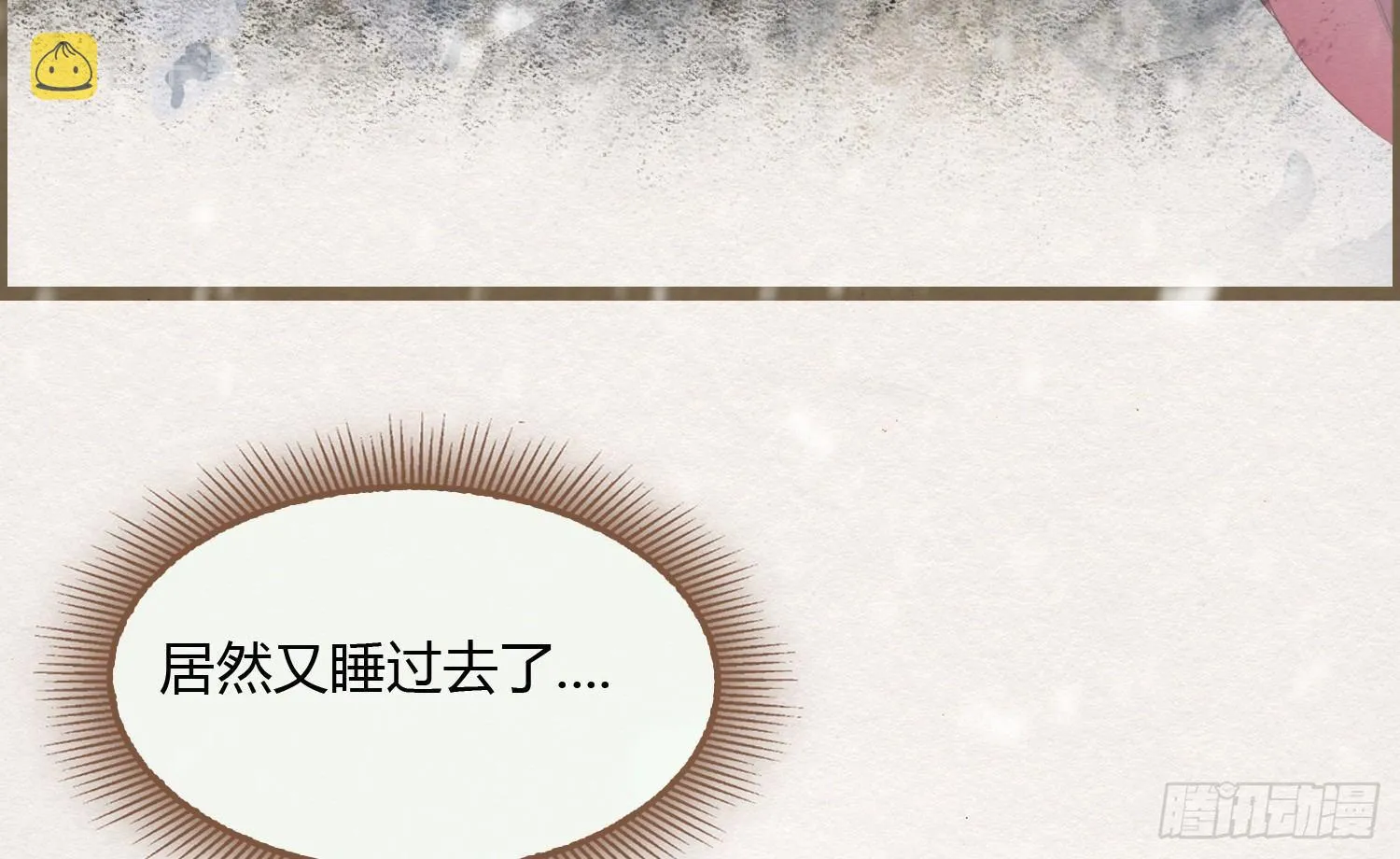 雪中宴9-春梦了无痕 第72页