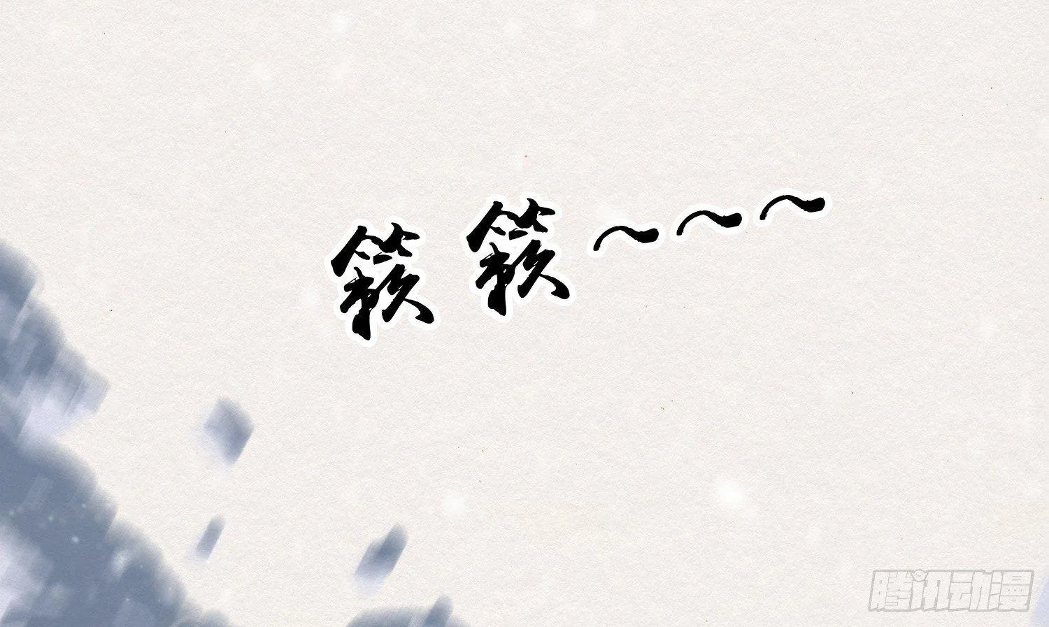 雪中宴9-春梦了无痕 第129页