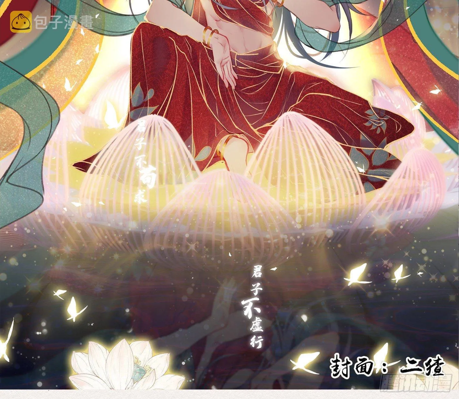 雪中宴11-她说我们一对璧人？ 第2页