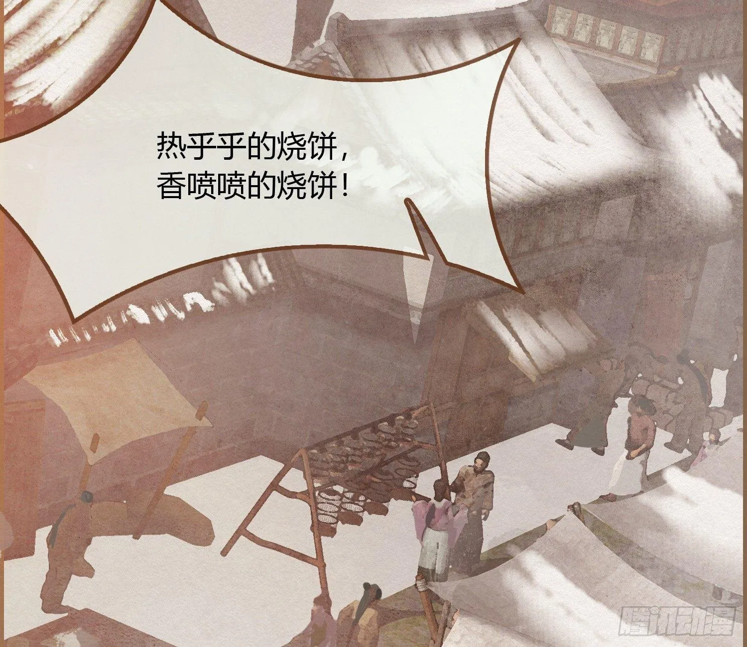 雪中宴11-她说我们一对璧人？ 第16页