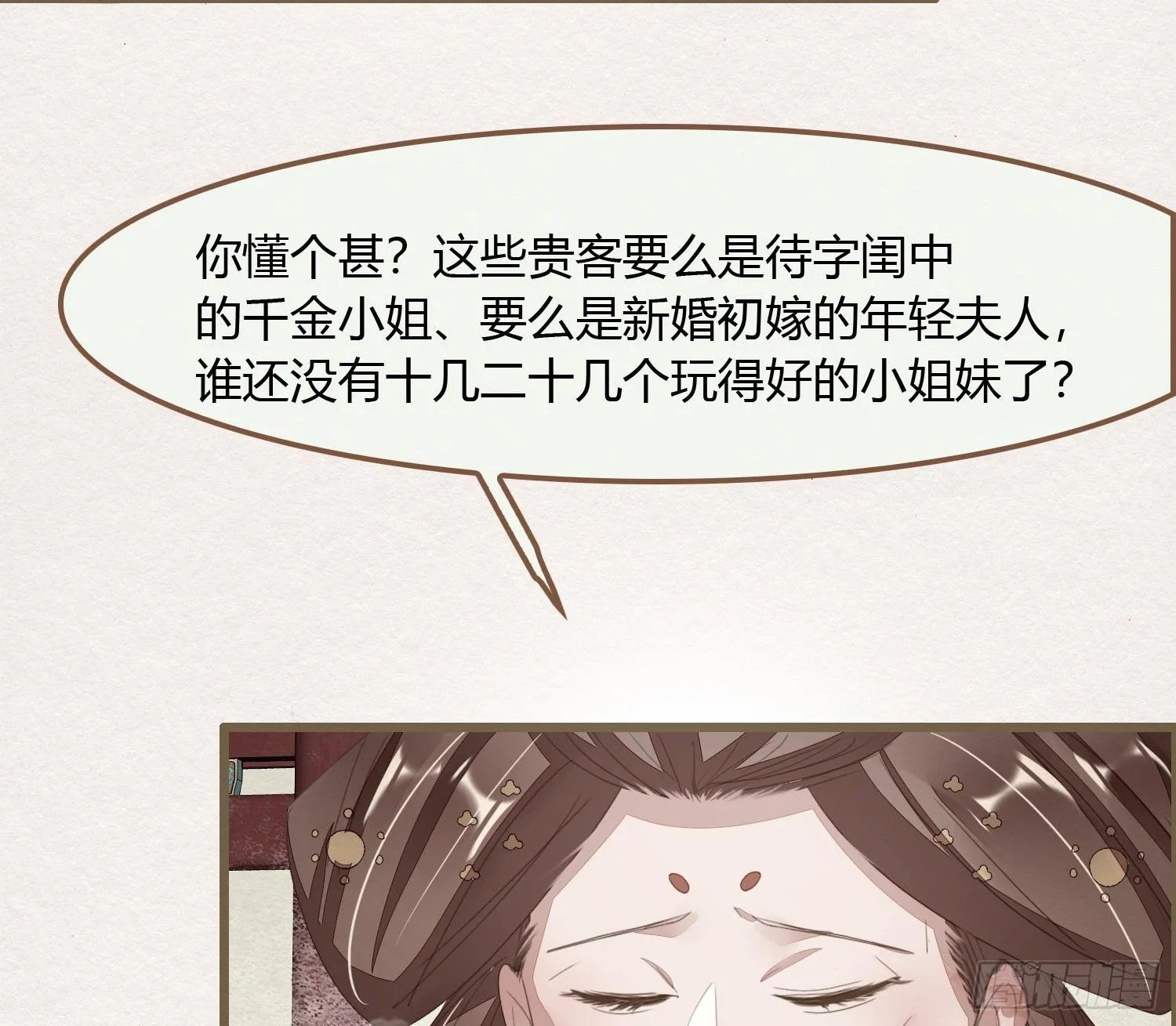 雪中宴14-眼前人是心上人 第17页