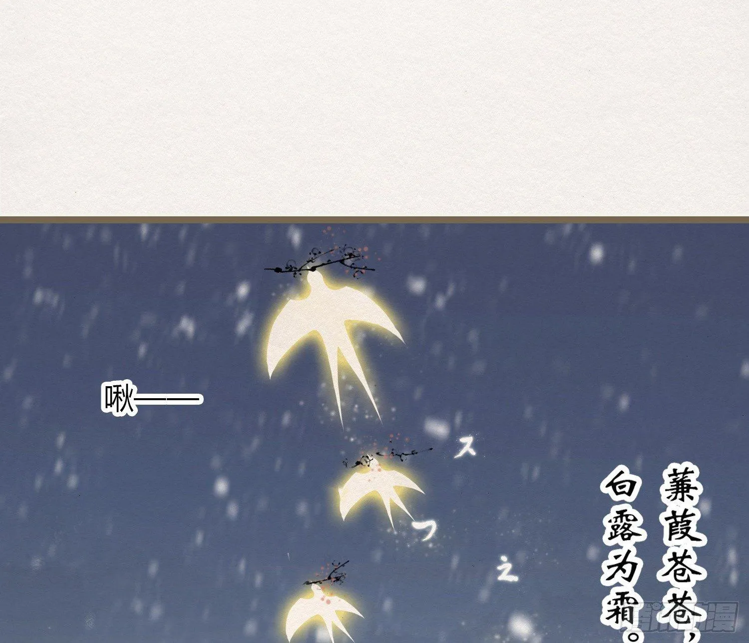 雪中宴15-明知故睡 第27页