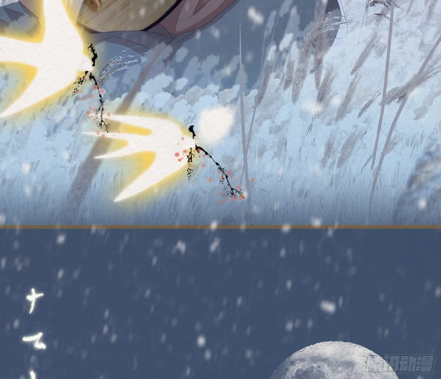 雪中宴15-明知故睡 第29页