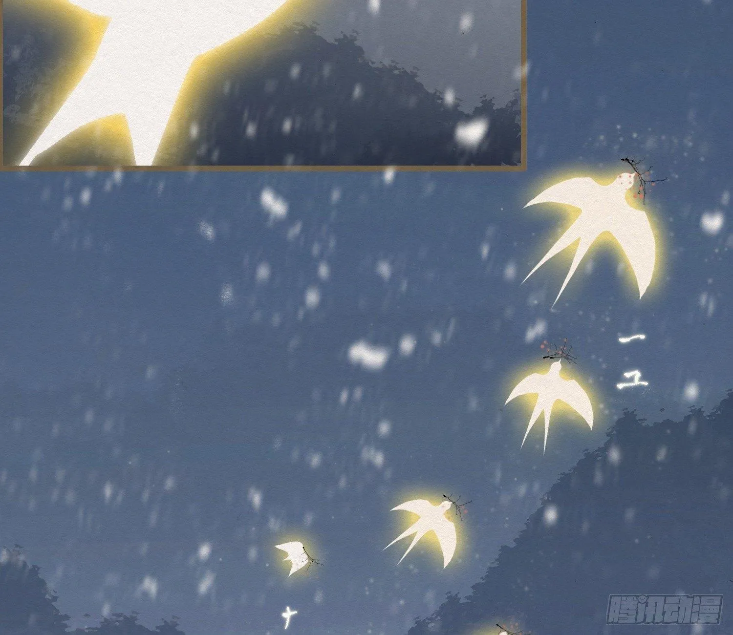 雪中宴15-明知故睡 第31页
