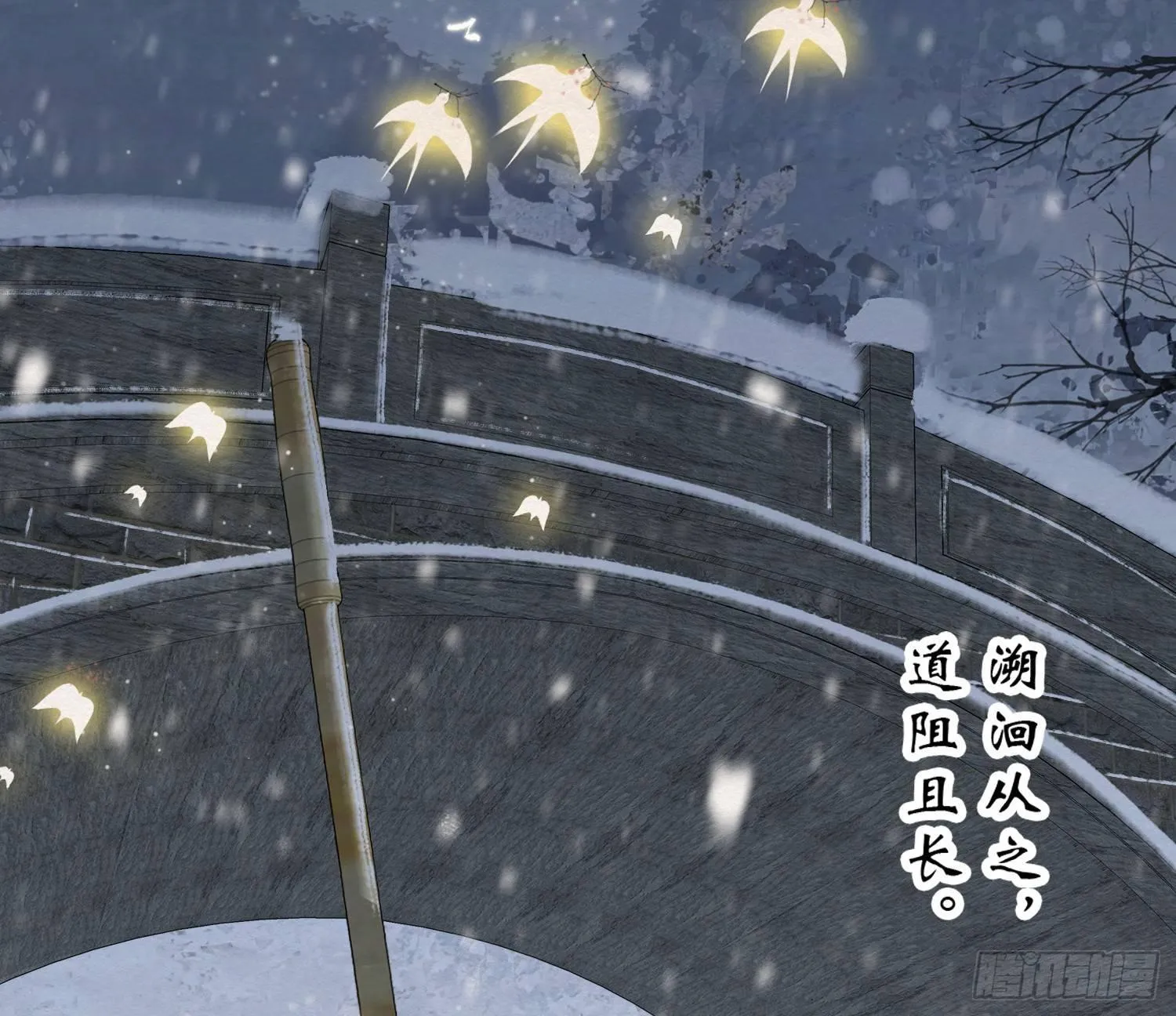 雪中宴15-明知故睡 第32页