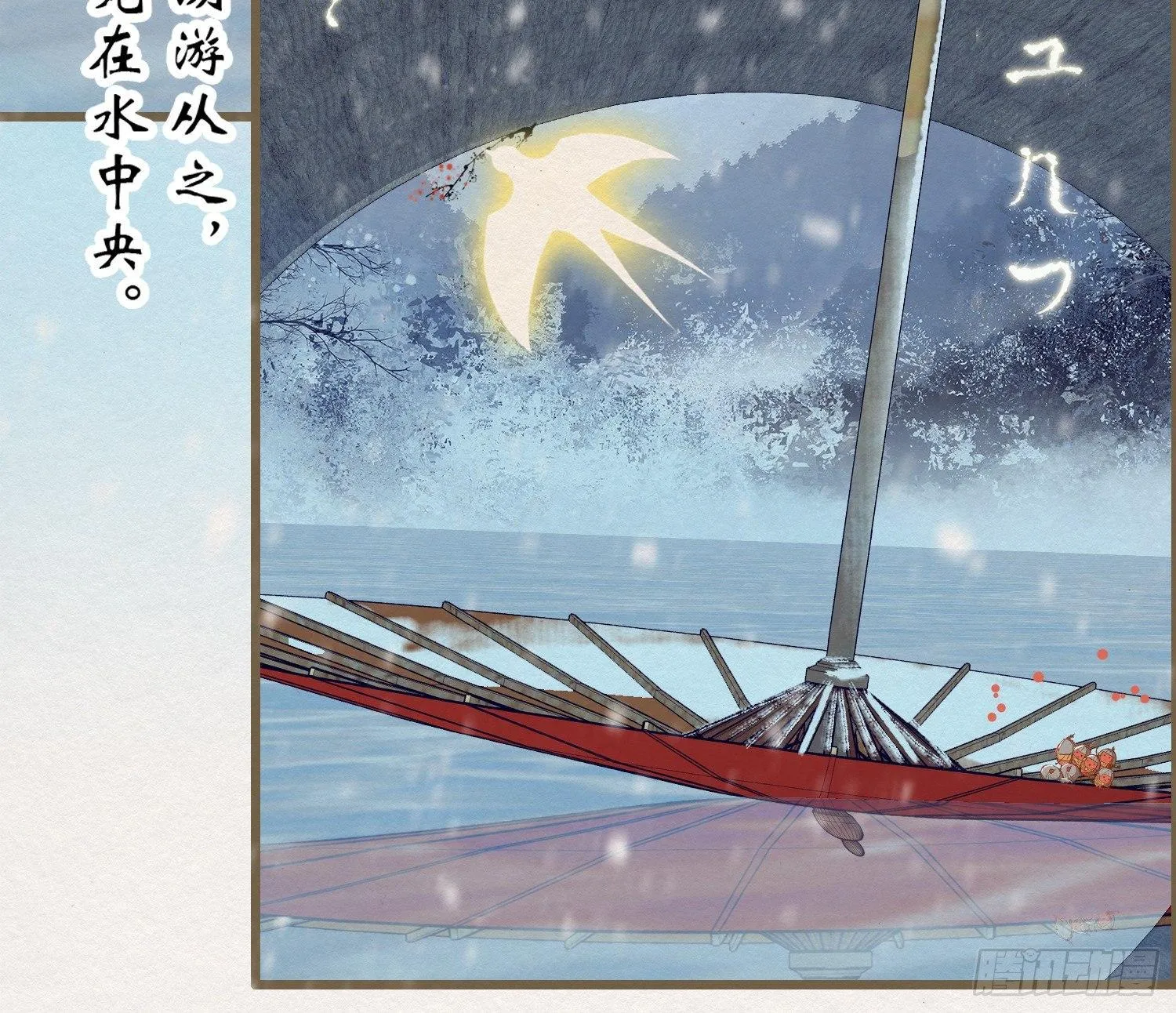 雪中宴15-明知故睡 第34页