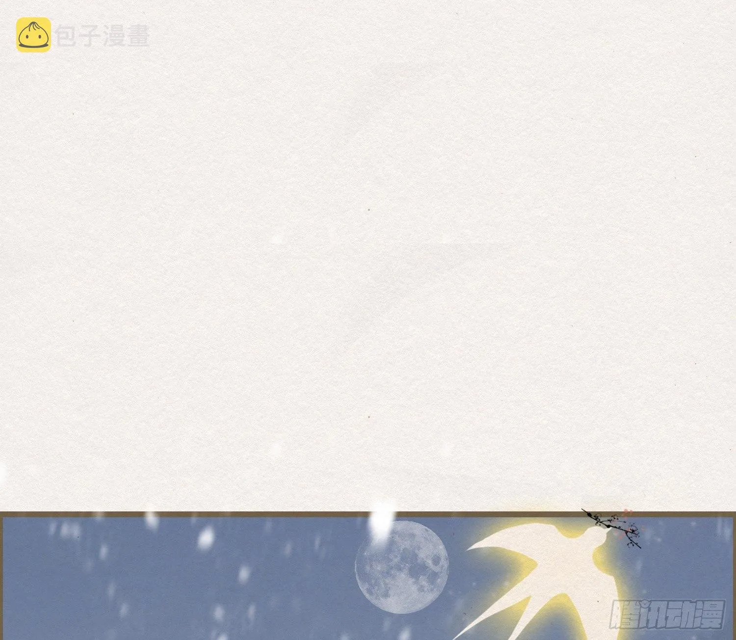 雪中宴15-明知故睡 第35页
