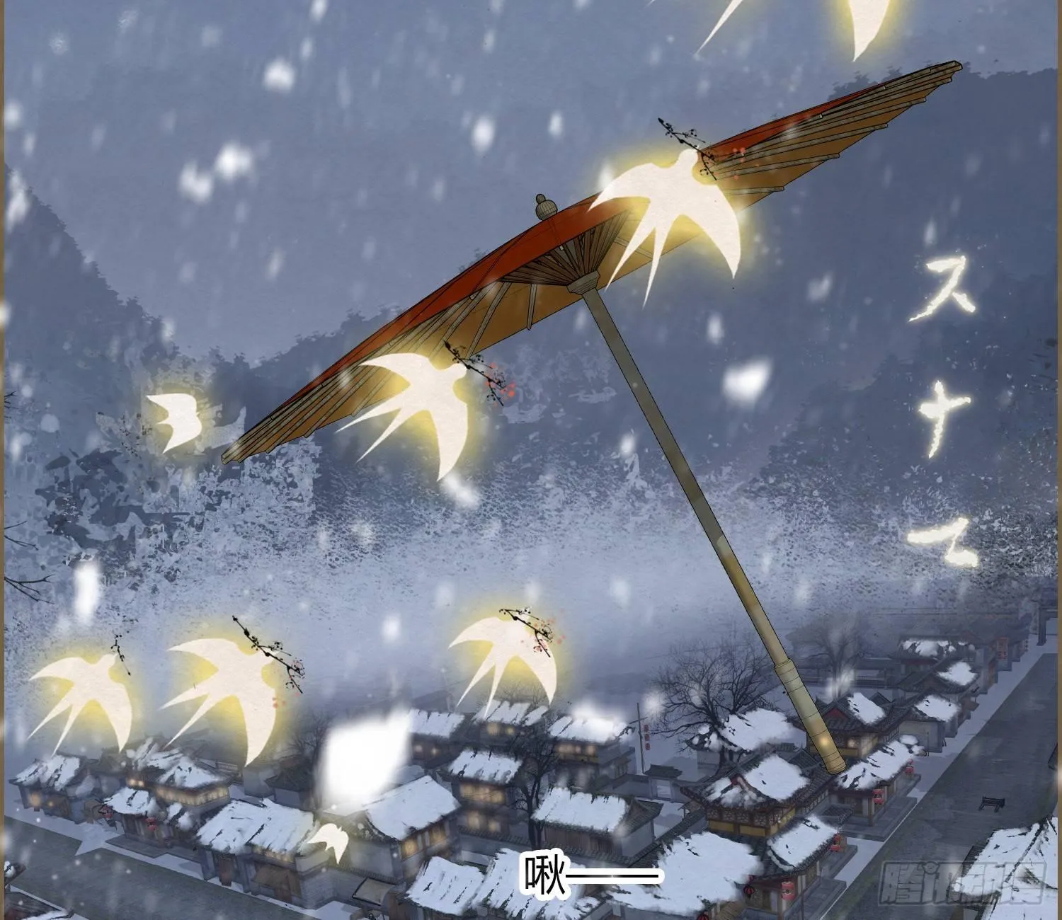 雪中宴15-明知故睡 第36页