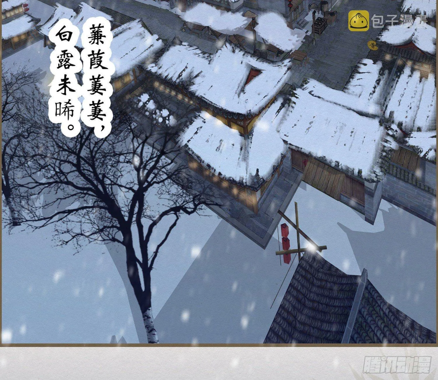 雪中宴15-明知故睡 第37页