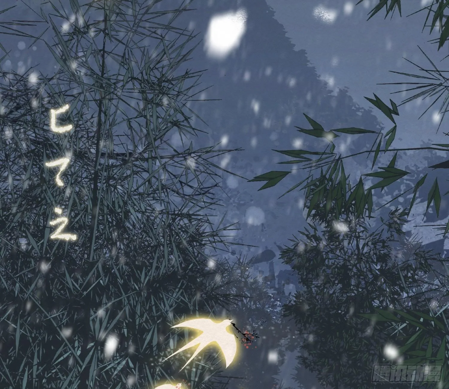 雪中宴15-明知故睡 第39页
