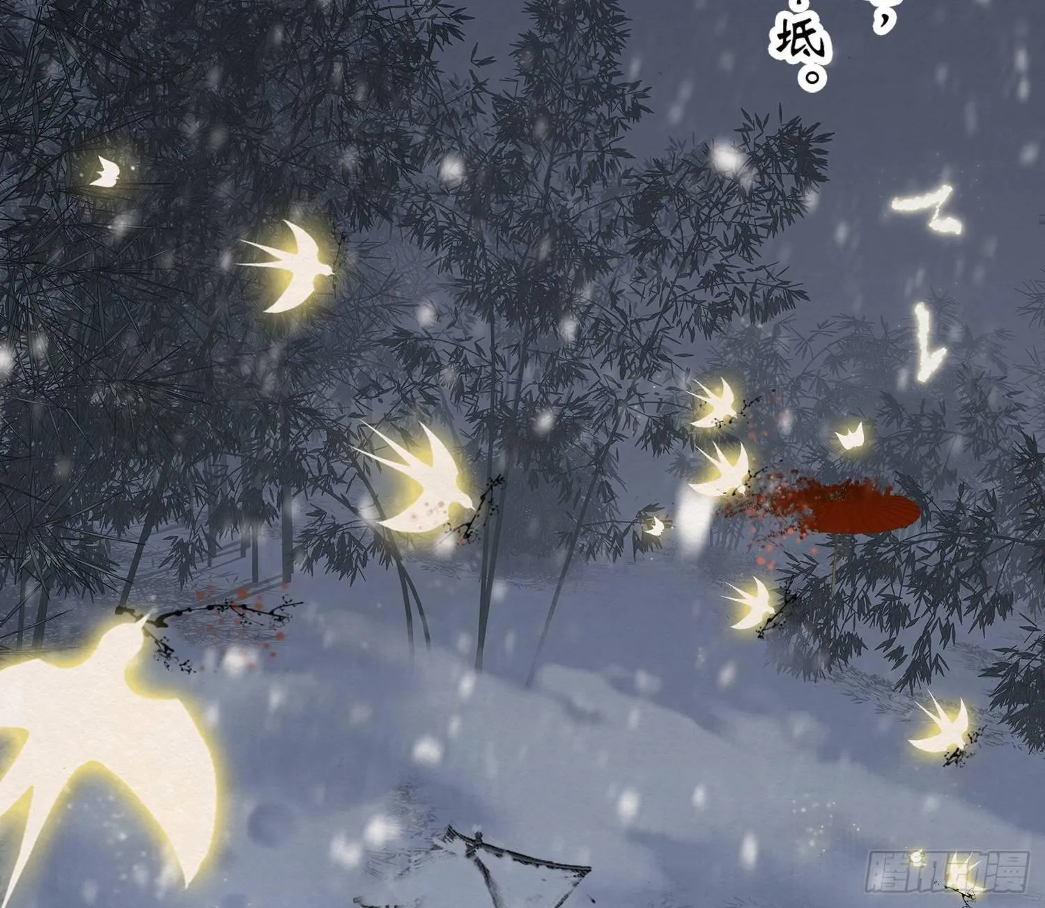 雪中宴15-明知故睡 第48页