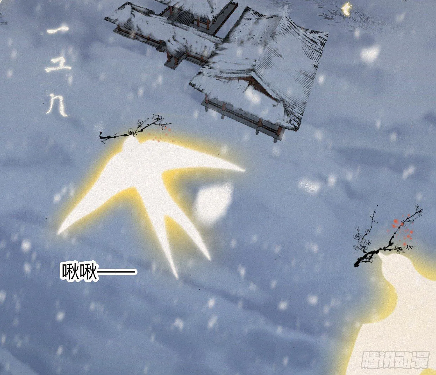 雪中宴15-明知故睡 第49页