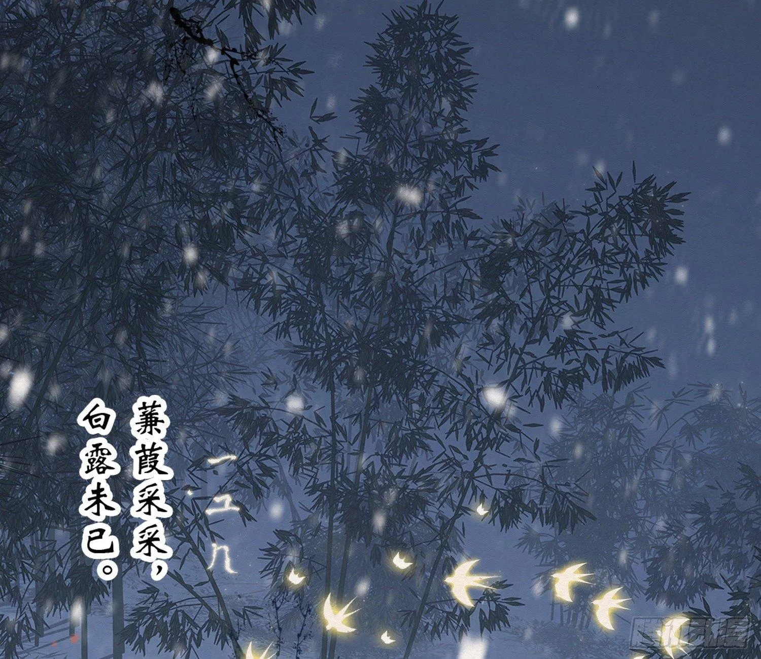 雪中宴15-明知故睡 第52页