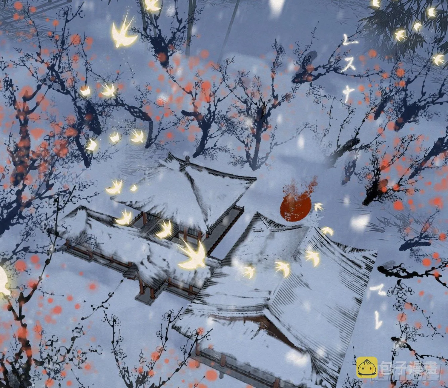 雪中宴15-明知故睡 第53页