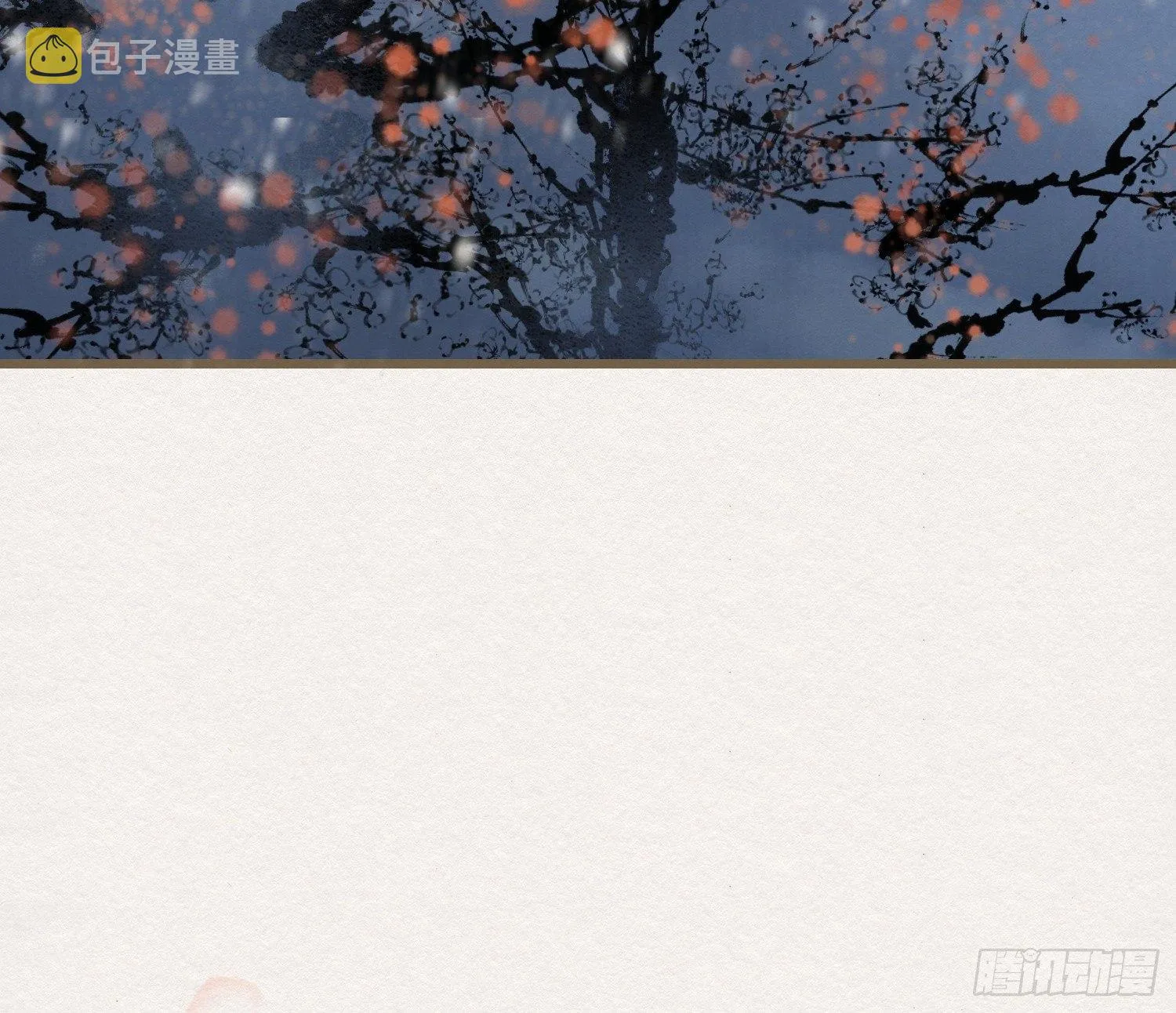 雪中宴15-明知故睡 第55页