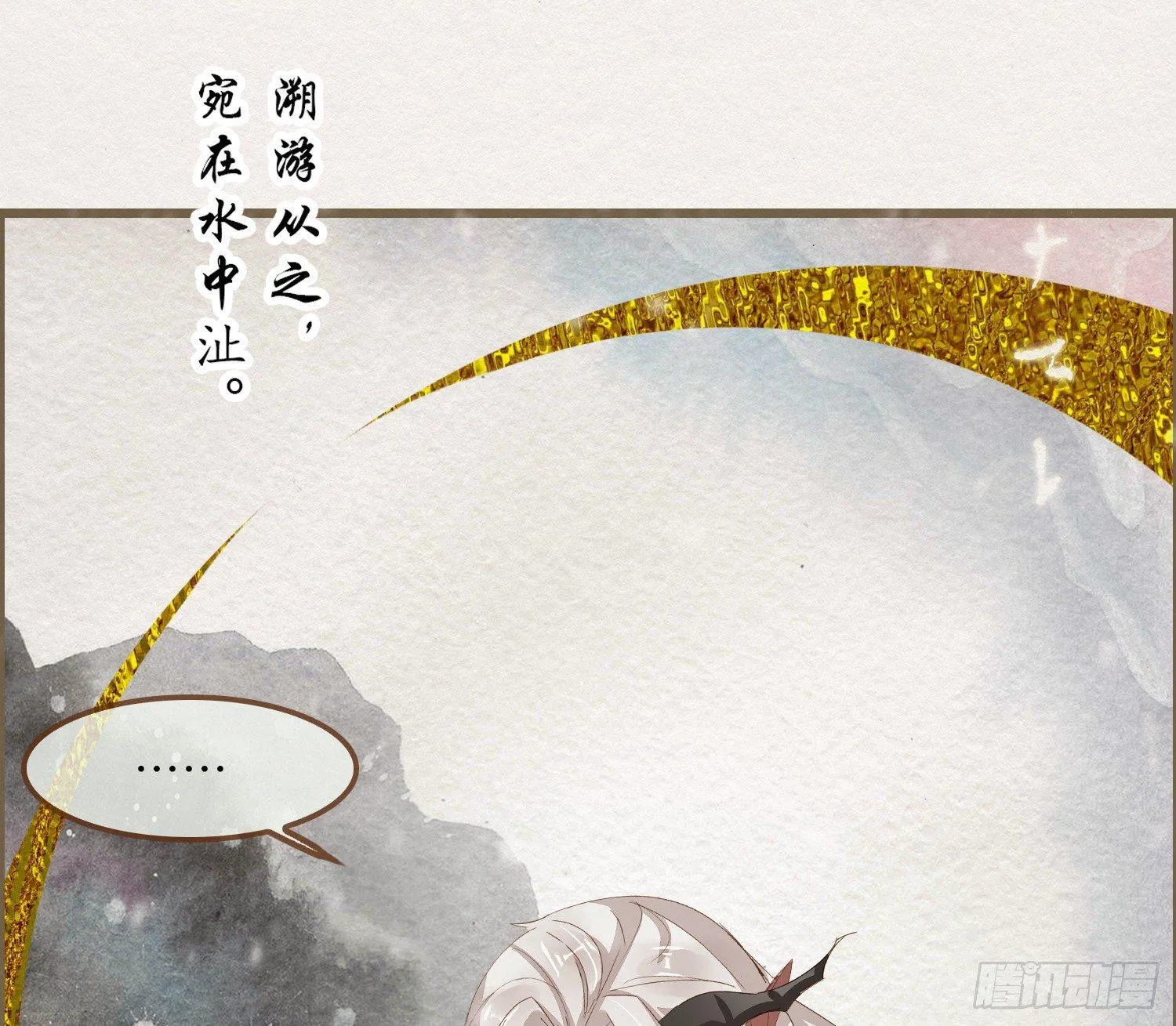 雪中宴15-明知故睡 第64页