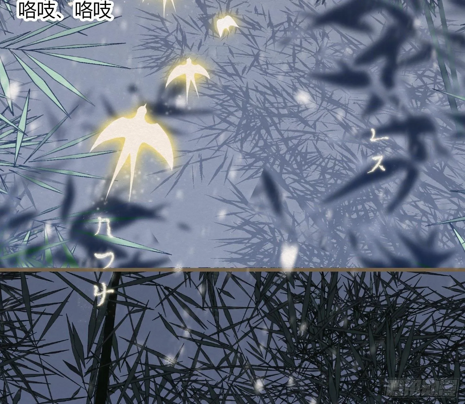 雪中宴15-明知故睡 第69页