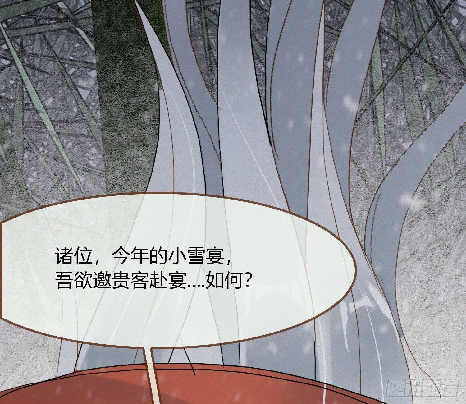雪中宴16-天没亮之垫过那里 第31页