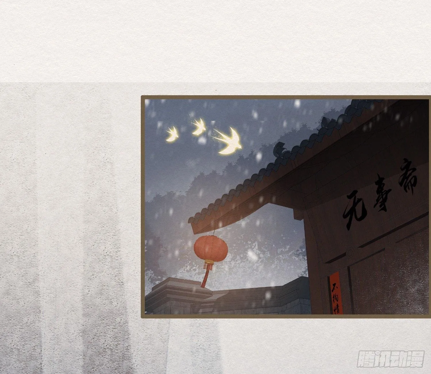 雪中宴16-天没亮之垫过那里 第36页
