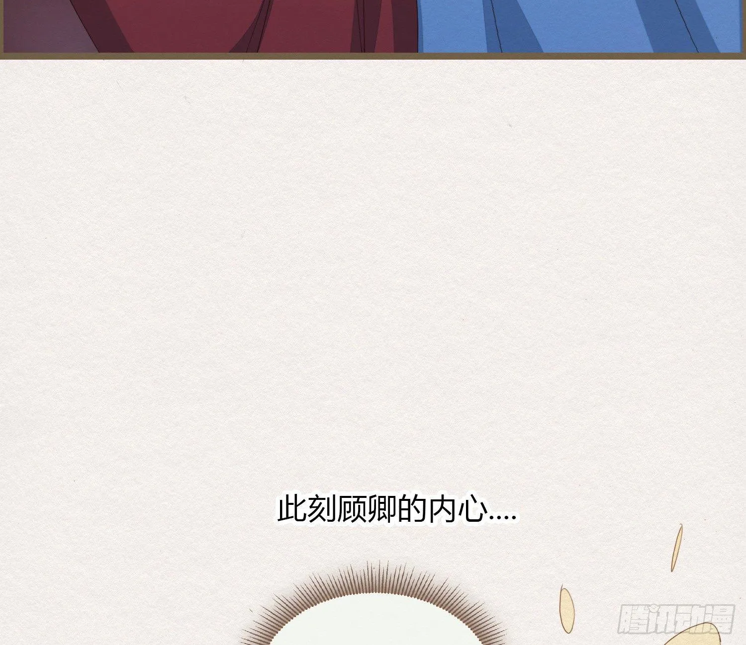 雪中宴16-天没亮之垫过那里 第78页