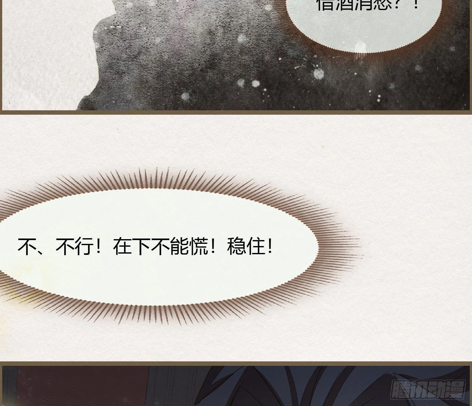 雪中宴16-天没亮之垫过那里 第81页