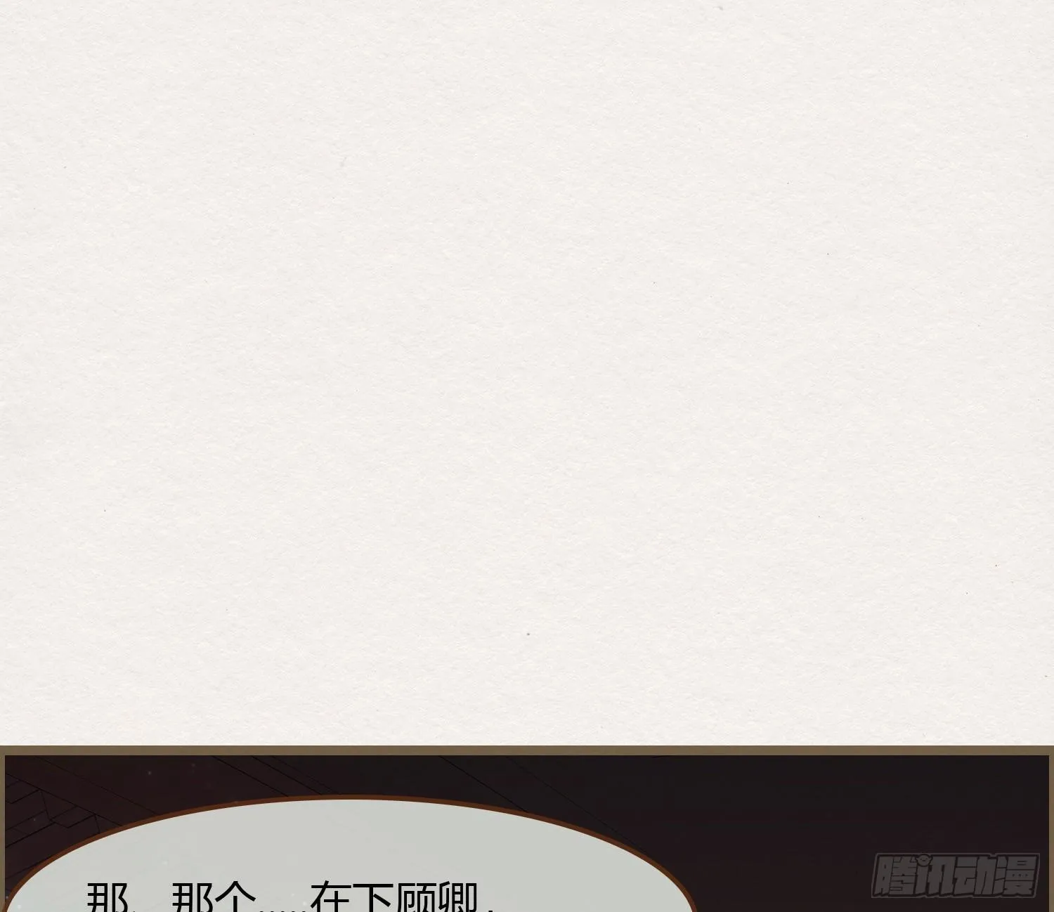 雪中宴16-天没亮之垫过那里 第86页