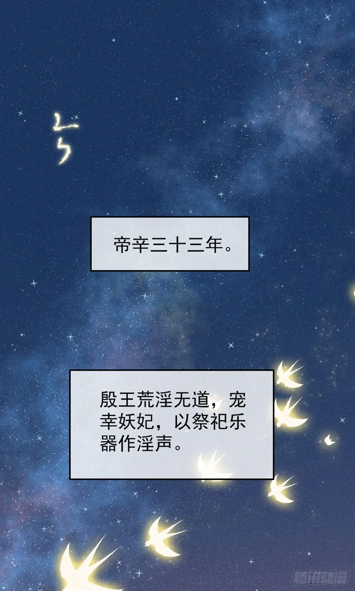 五一番外之西宫身中魅毒(上) 第3页