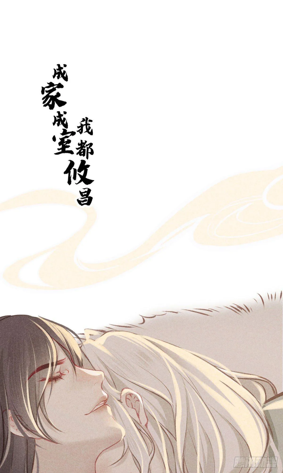 五一番外之西宫身中魅毒(上) 第12页