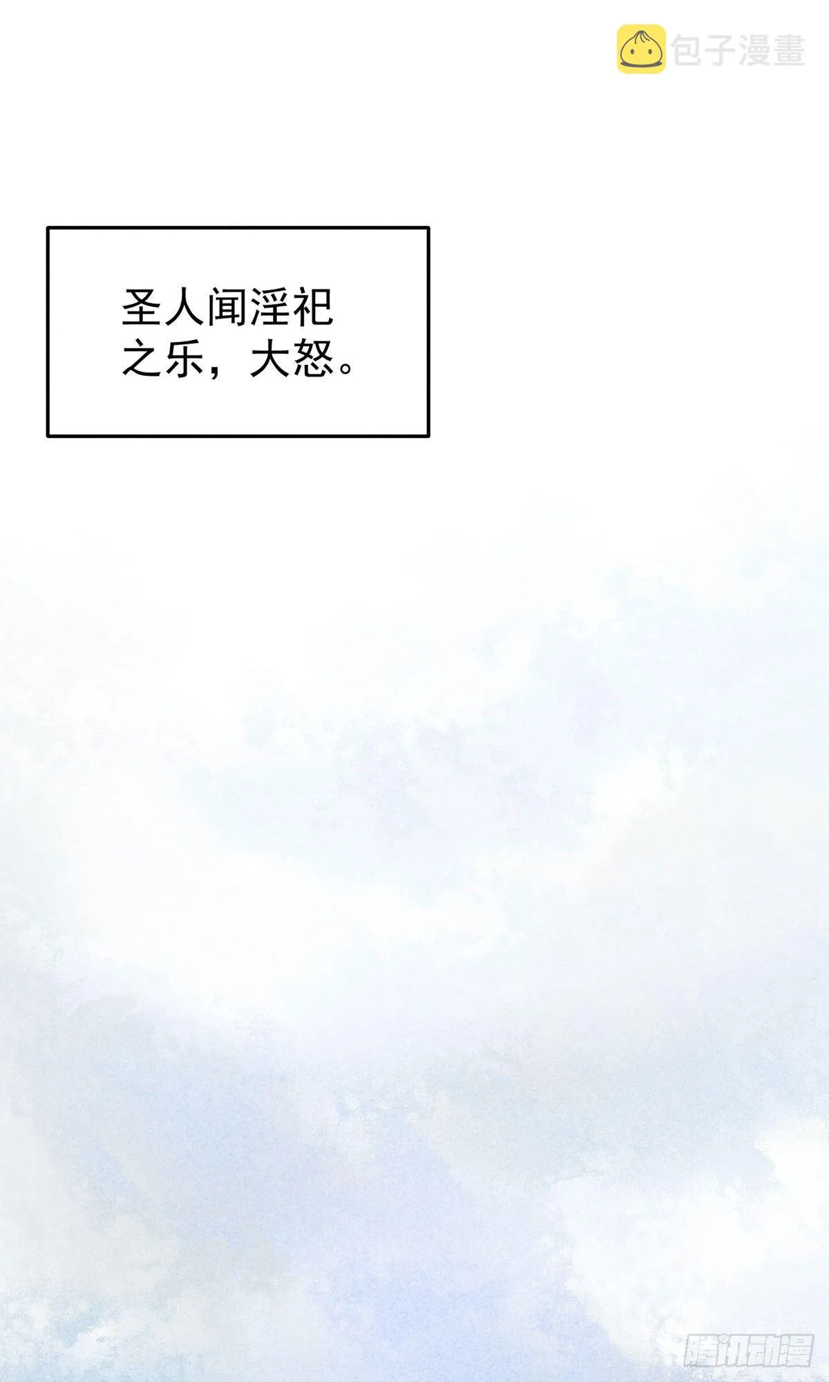 五一番外之西宫身中魅毒(上) 第18页