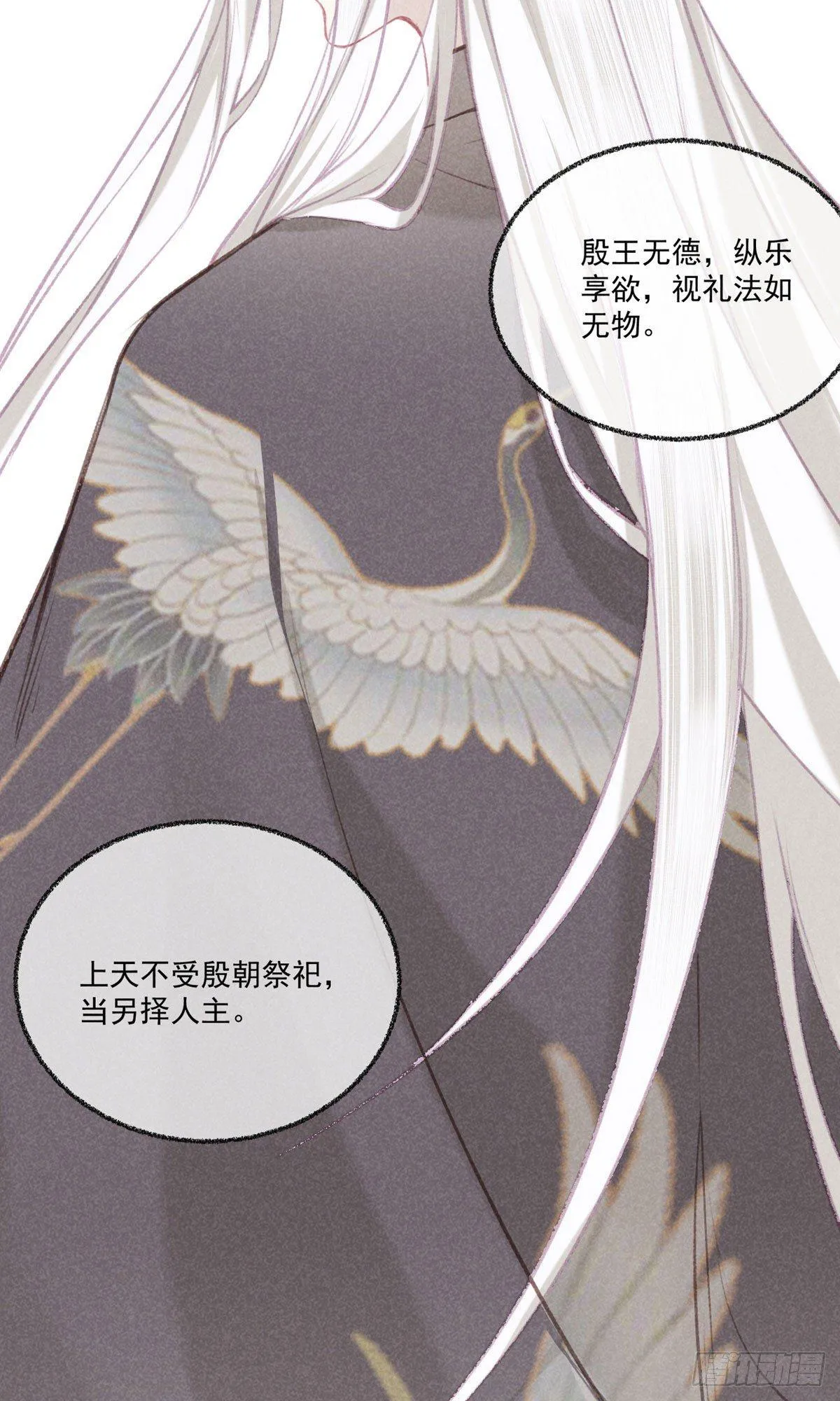 五一番外之西宫身中魅毒(上) 第21页