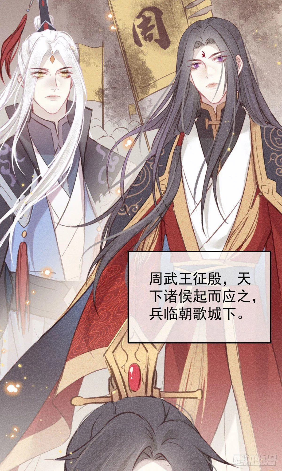 五一番外之西宫身中魅毒(上) 第27页