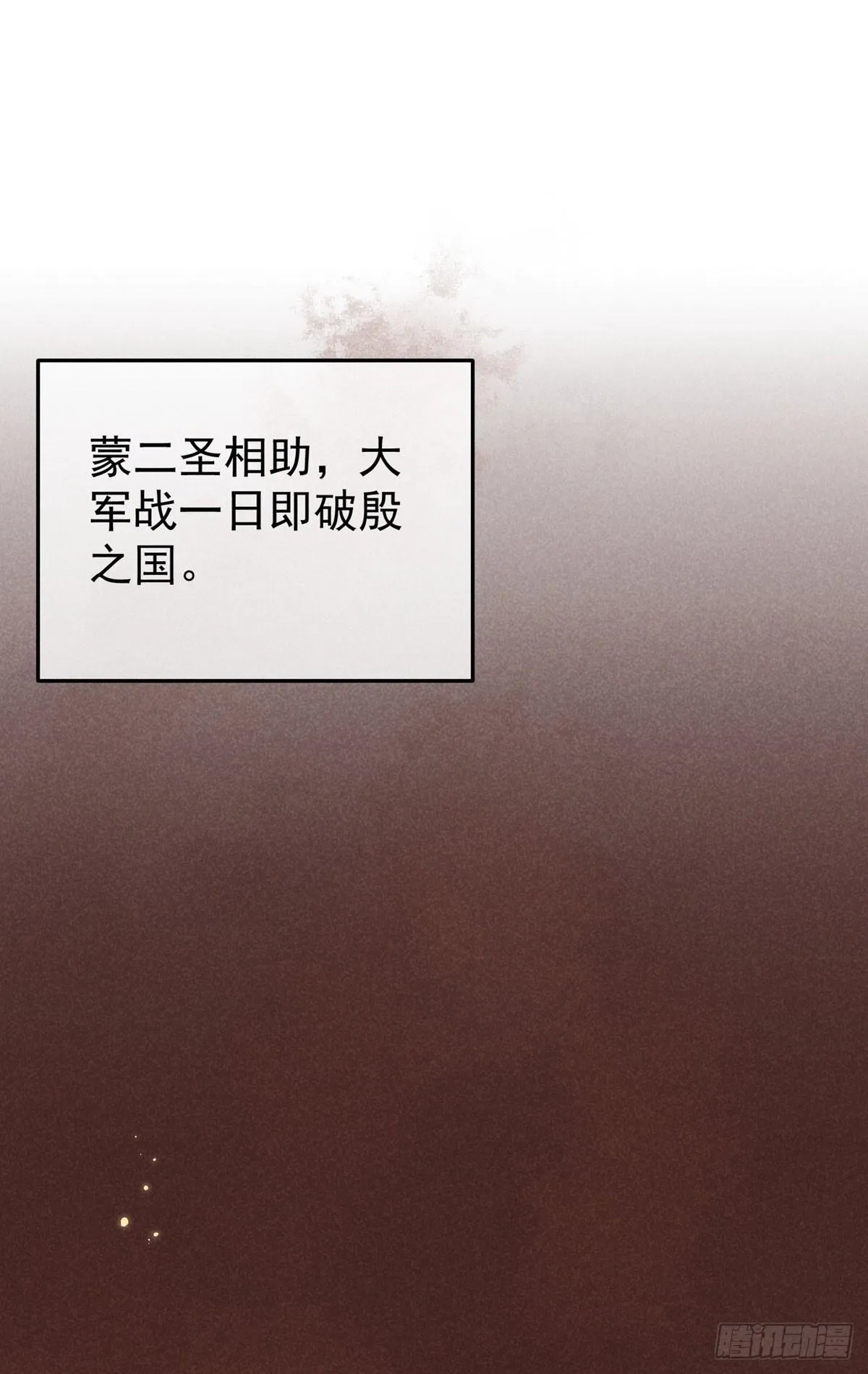 五一番外之西宫身中魅毒(上) 第30页