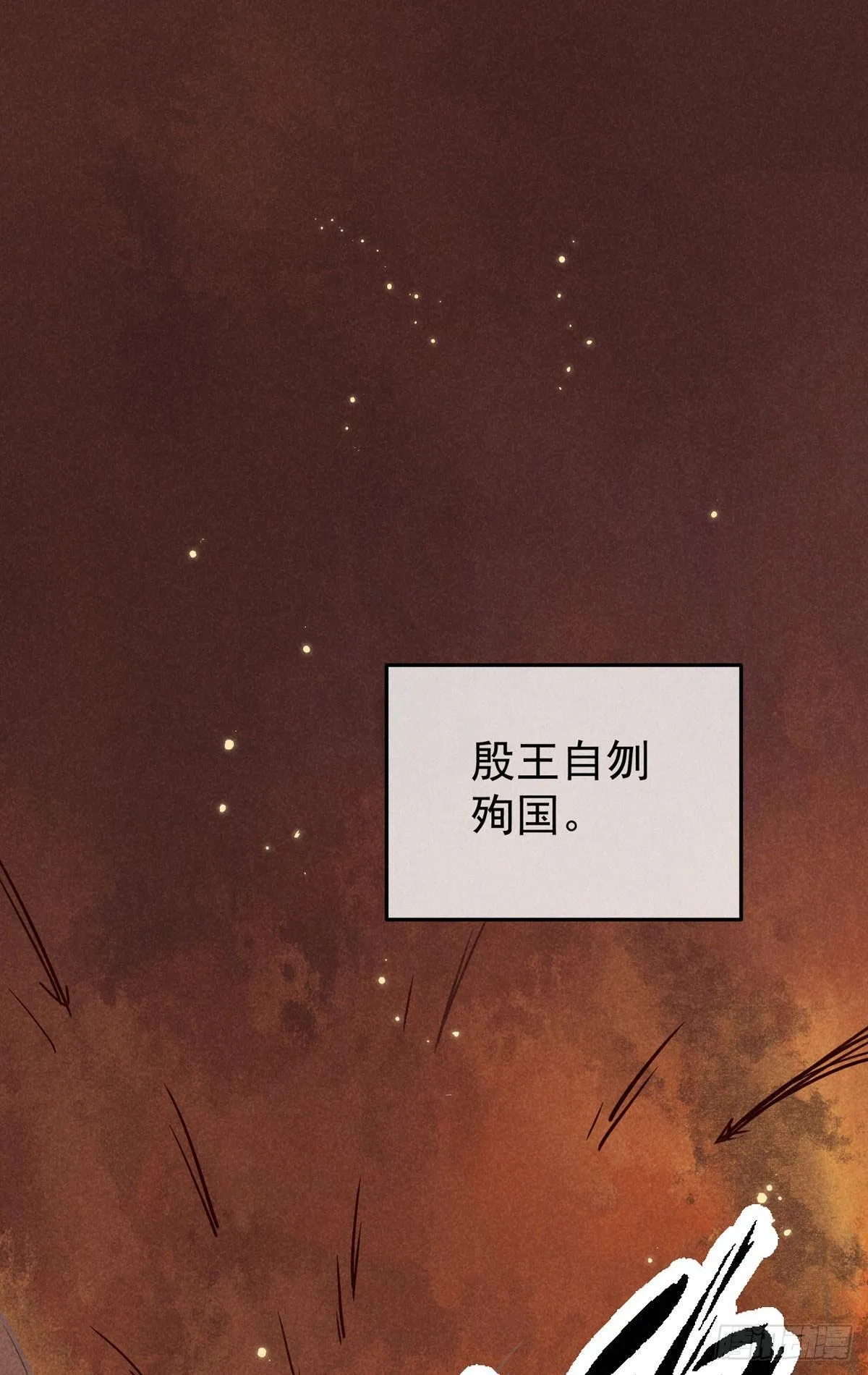 五一番外之西宫身中魅毒(上) 第31页