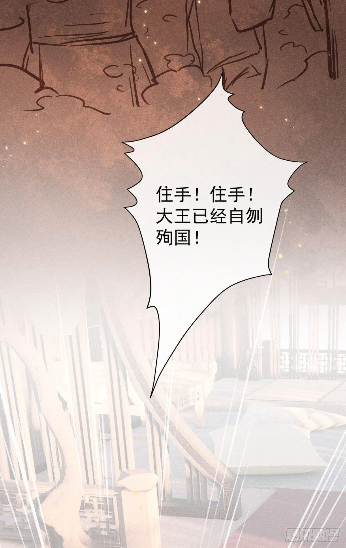 五一番外之西宫身中魅毒(上) 第33页