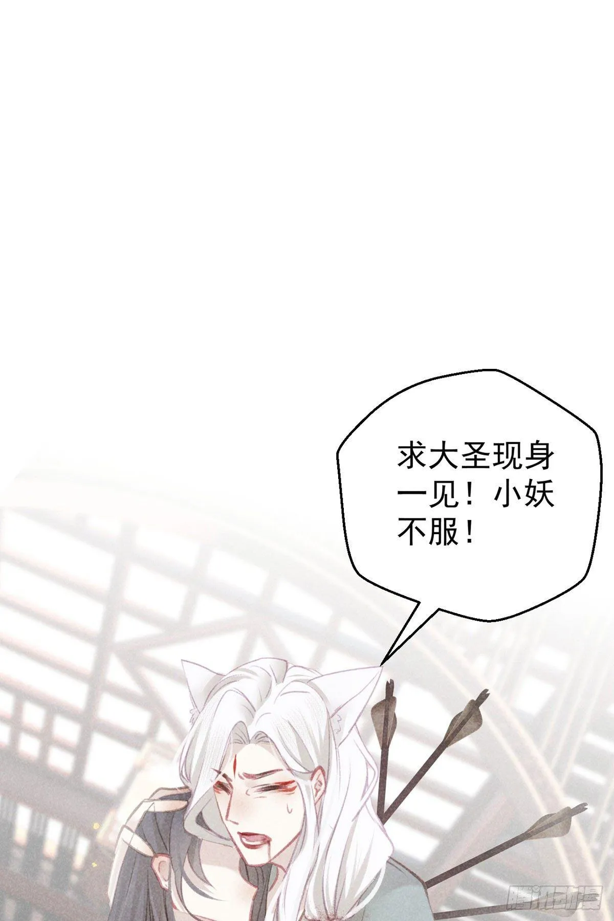 五一番外之西宫身中魅毒(上) 第40页