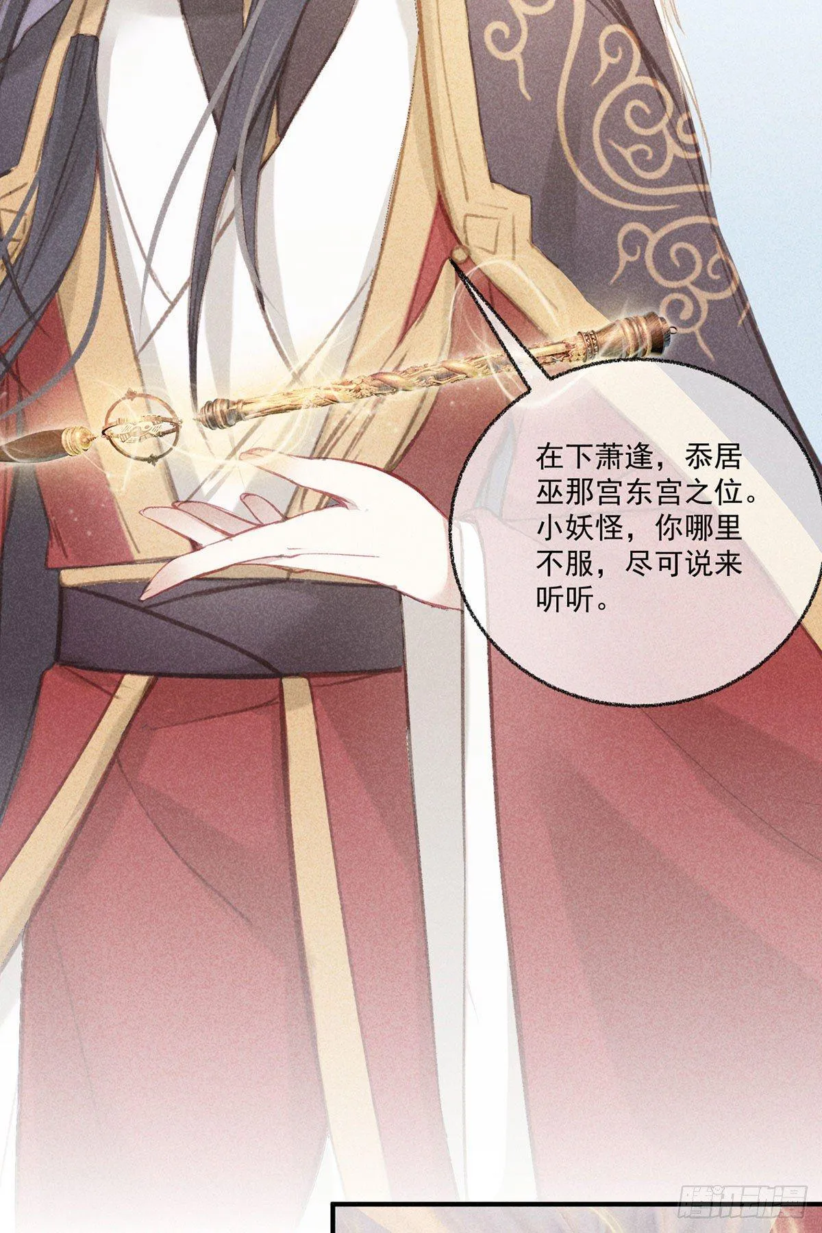 五一番外之西宫身中魅毒(上) 第49页