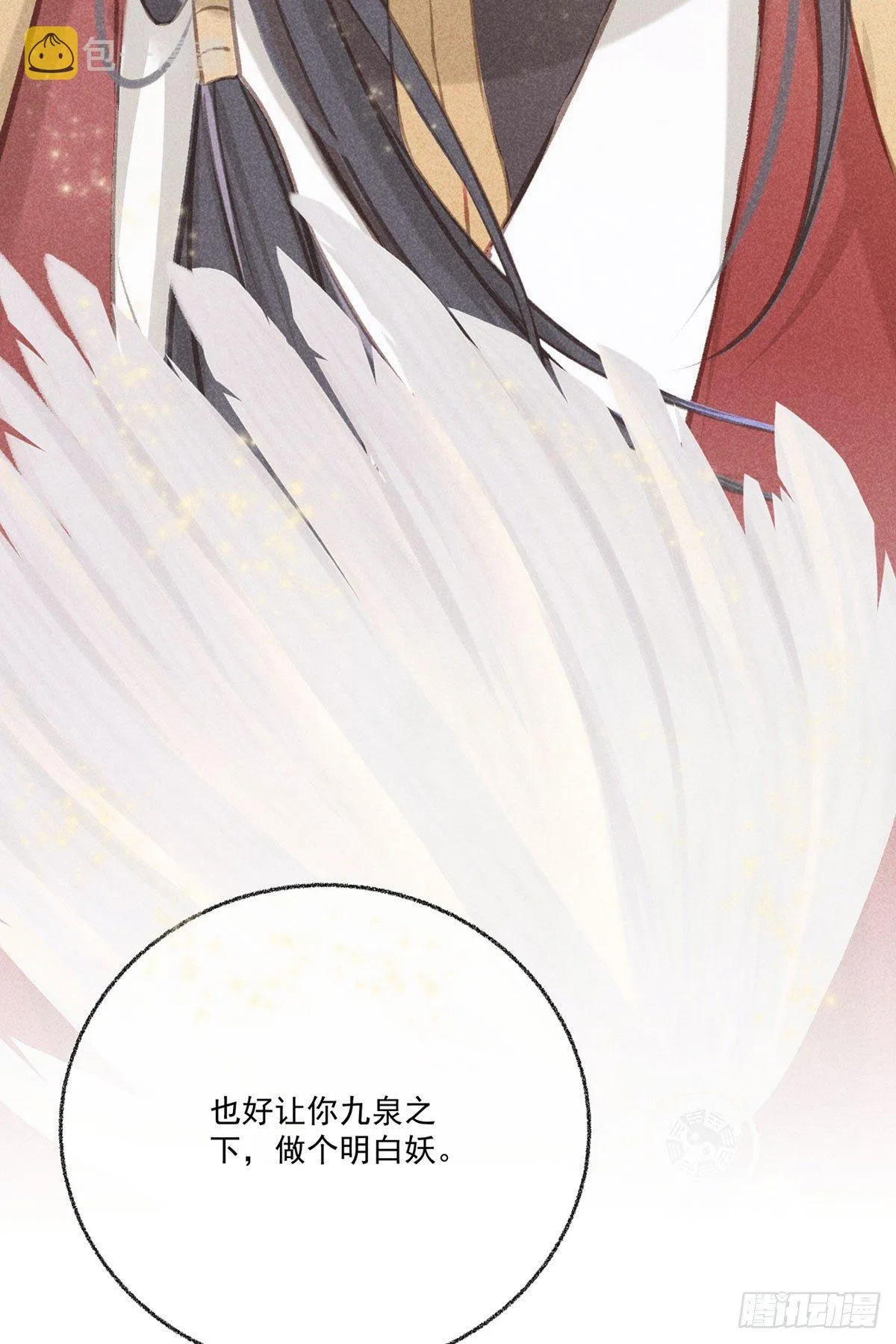 五一番外之西宫身中魅毒(上) 第51页