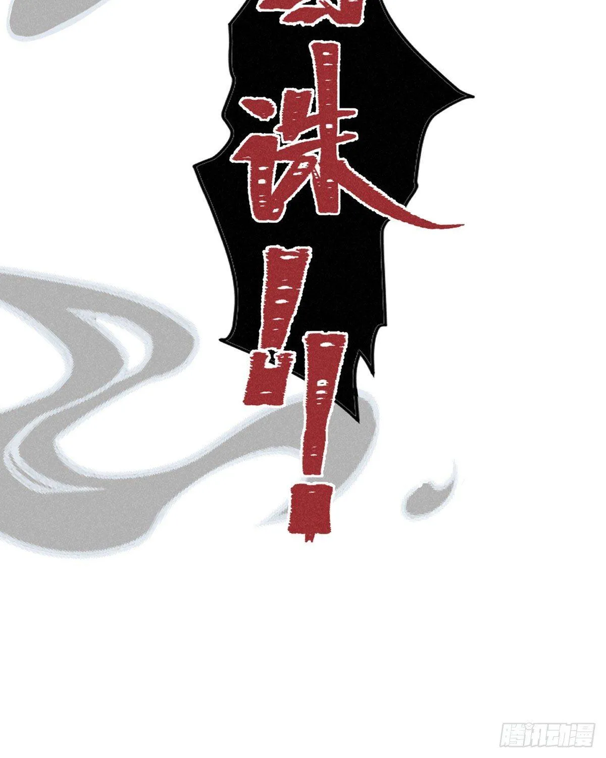 五一番外之西宫身中魅毒(上) 第58页