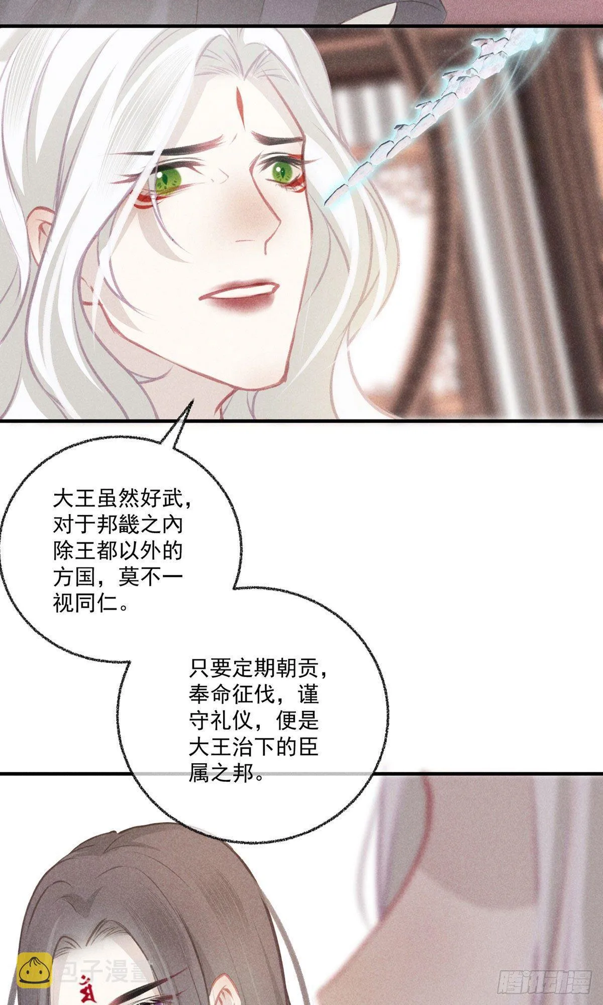 五一番外之西宫身中魅毒(上) 第60页