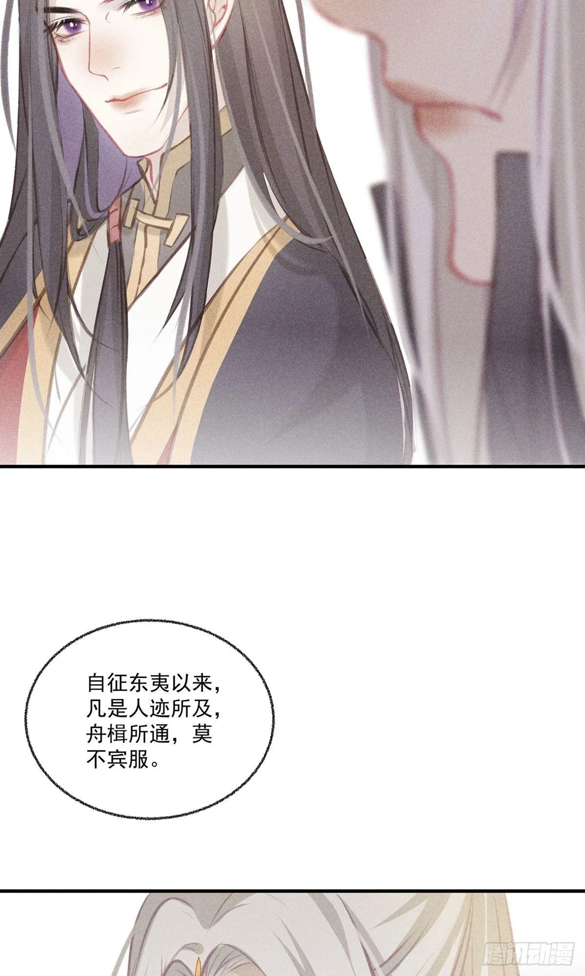 五一番外之西宫身中魅毒(上) 第61页