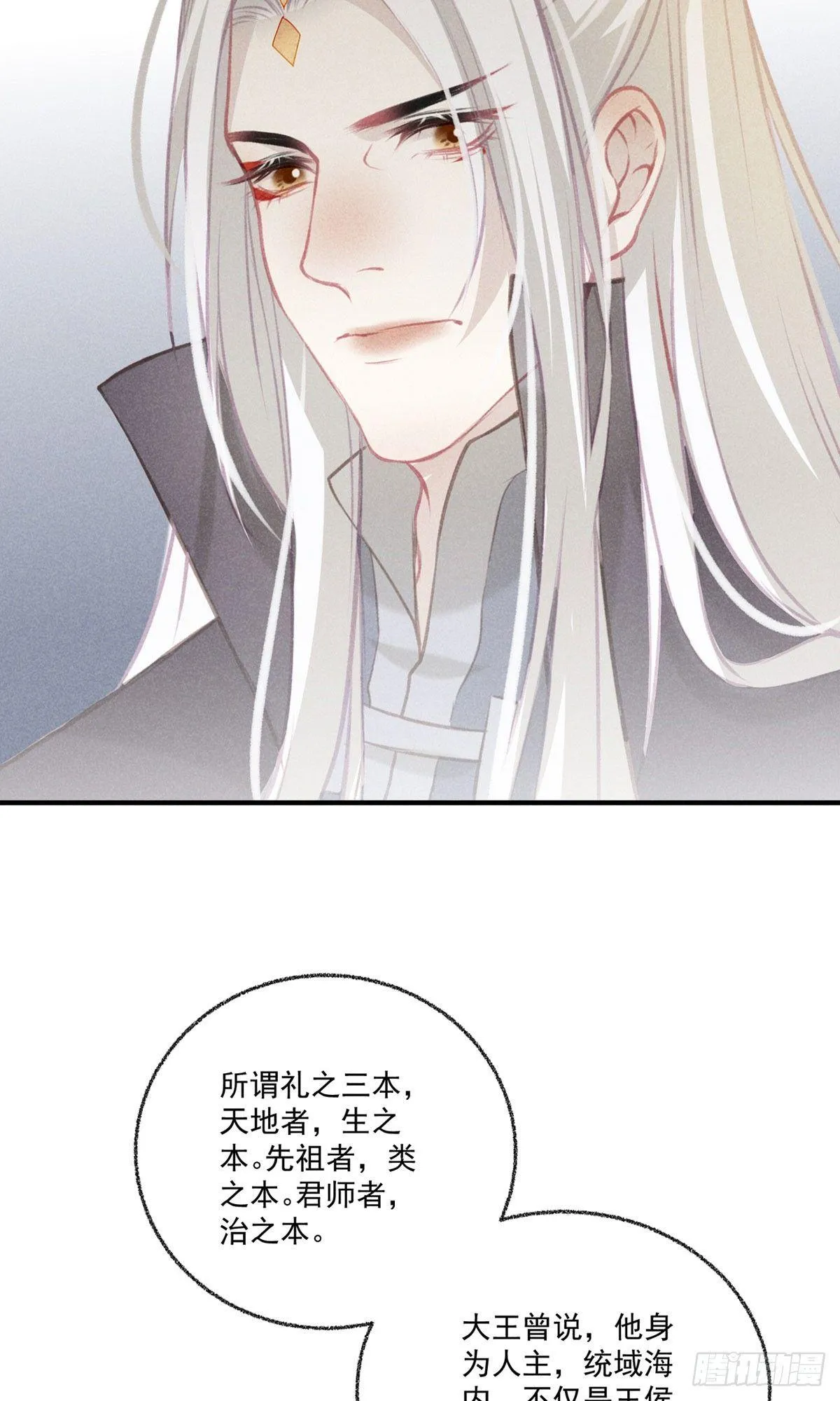 五一番外之西宫身中魅毒(上) 第62页