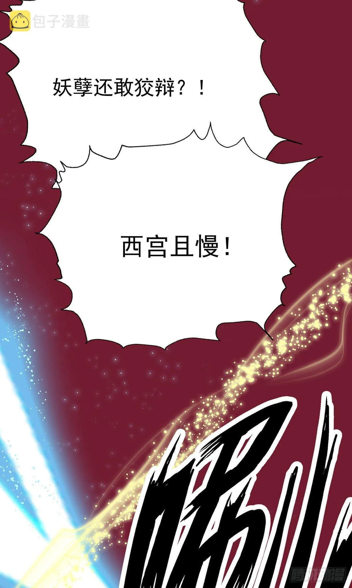 五一番外之西宫身中魅毒(上) 第68页