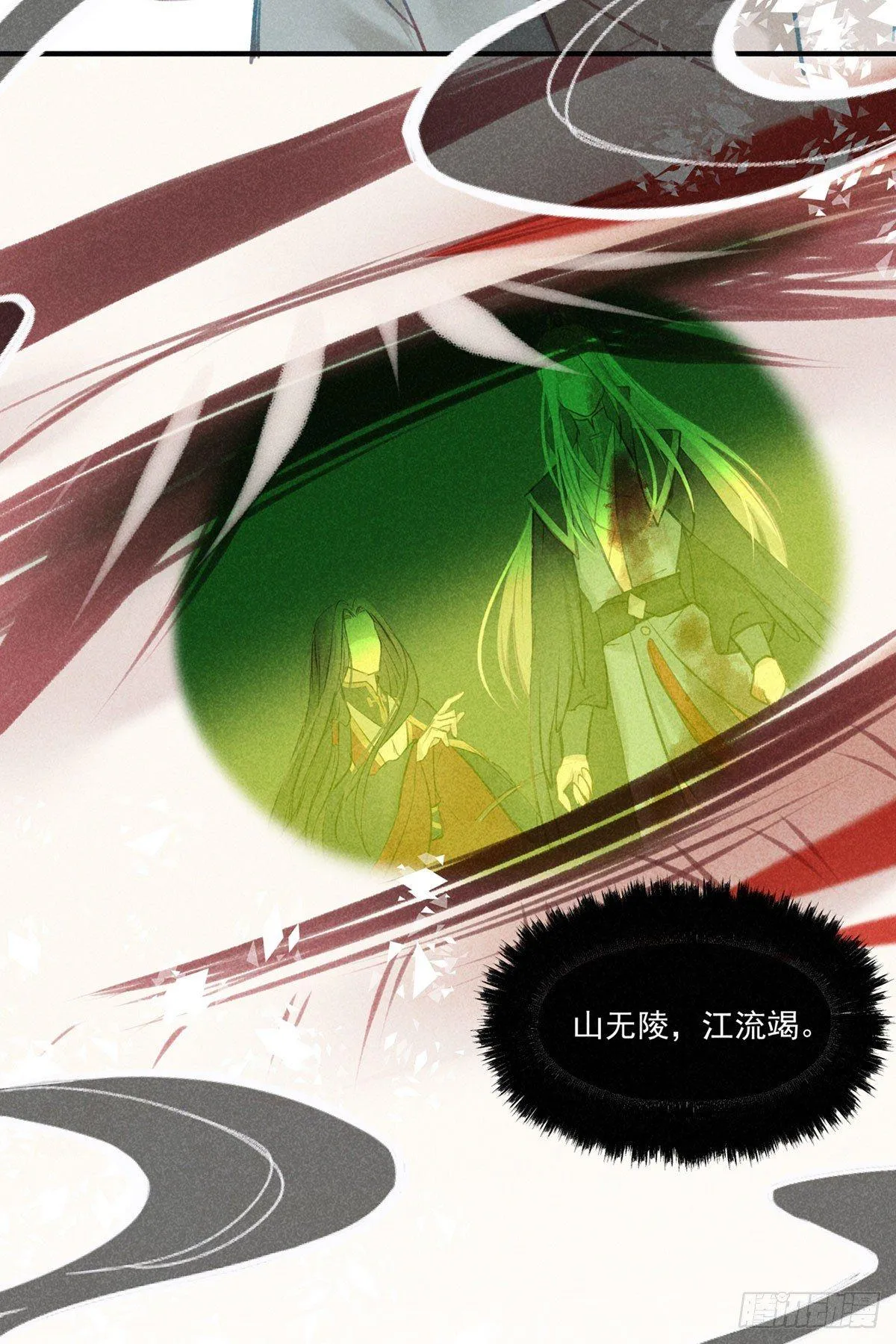 五一番外之西宫身中魅毒(上) 第76页