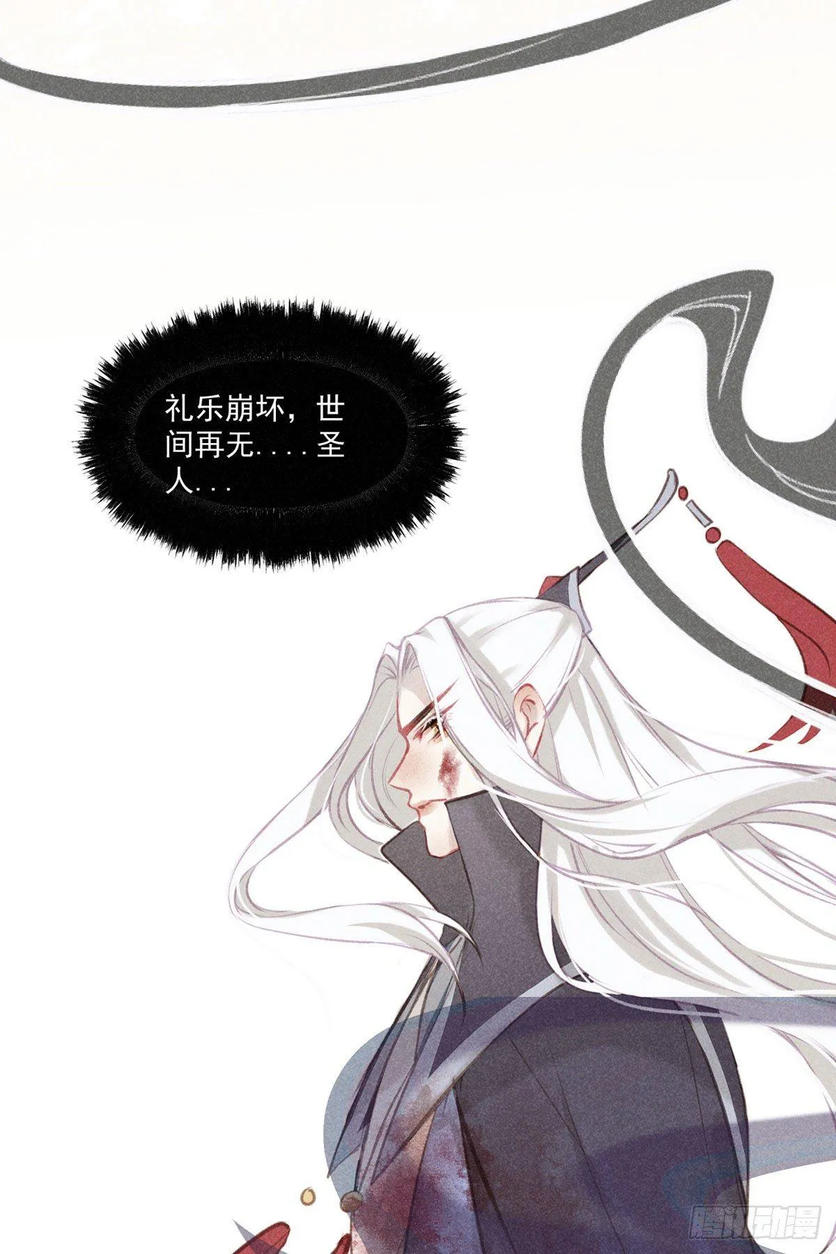 五一番外之西宫身中魅毒(上) 第77页