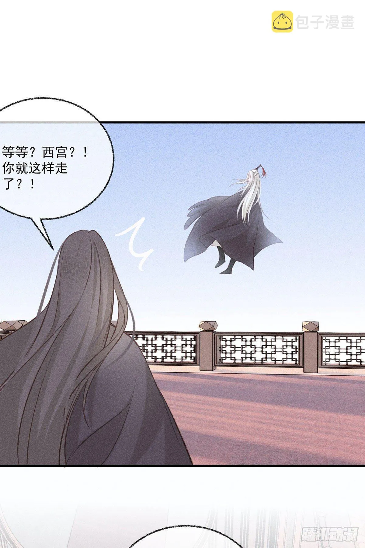 五一番外之西宫身中魅毒(上) 第79页