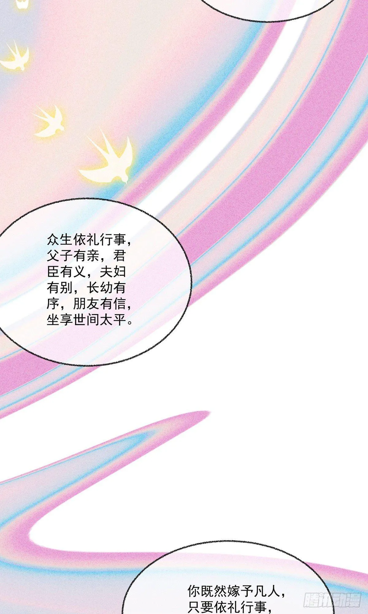 五一番外之西宫身中魅毒(上) 第89页