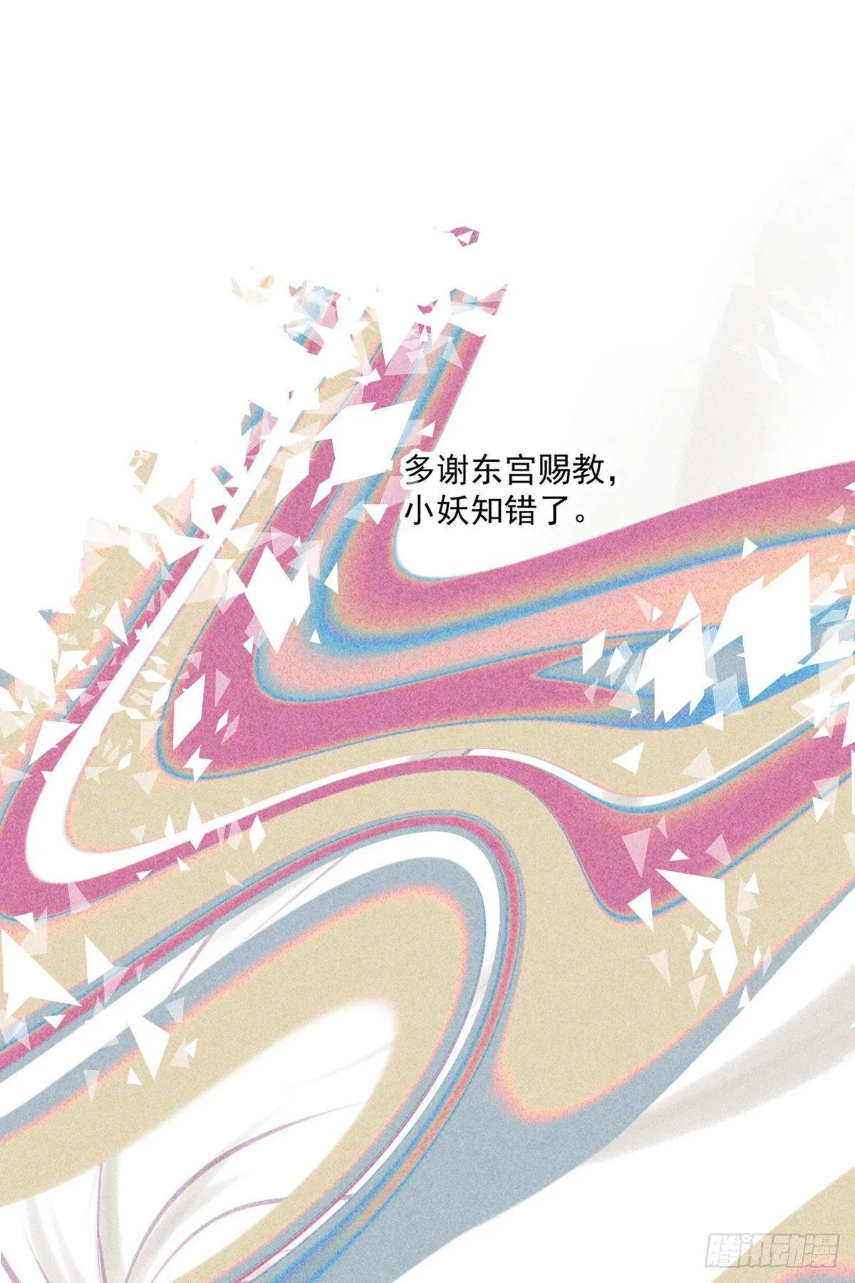 五一番外之西宫身中魅毒(上) 第98页