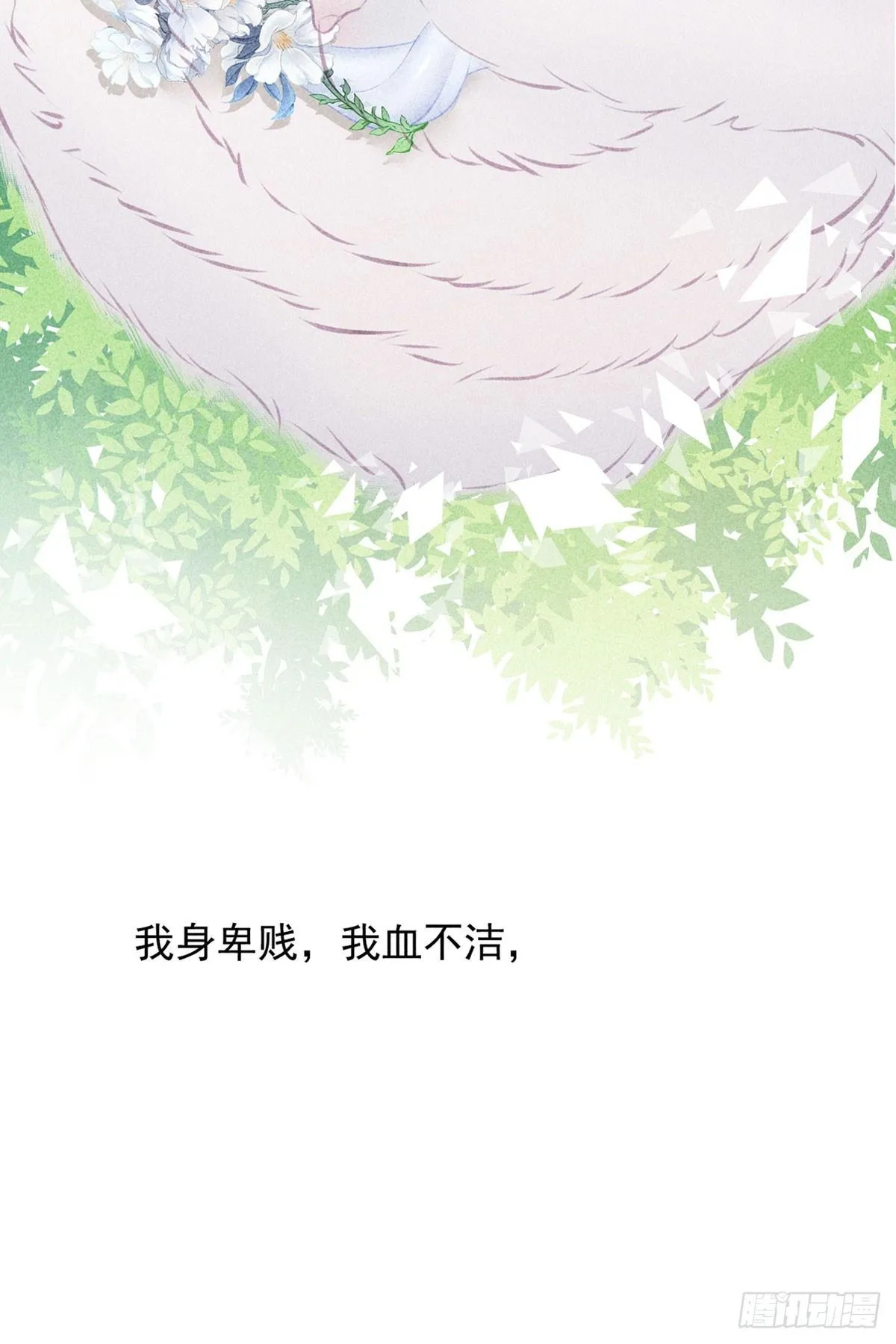 五一番外之西宫身中魅毒(上) 第102页