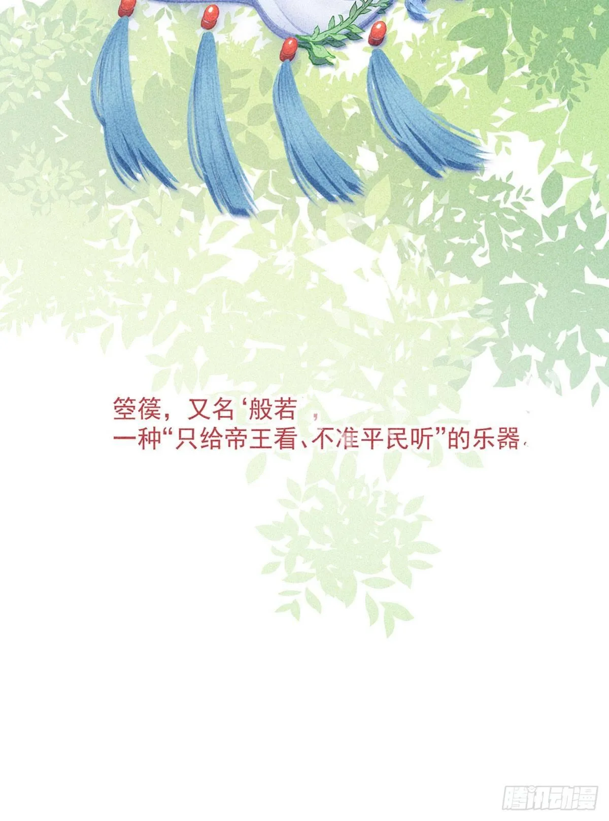 五一番外之西宫身中魅毒(上) 第104页
