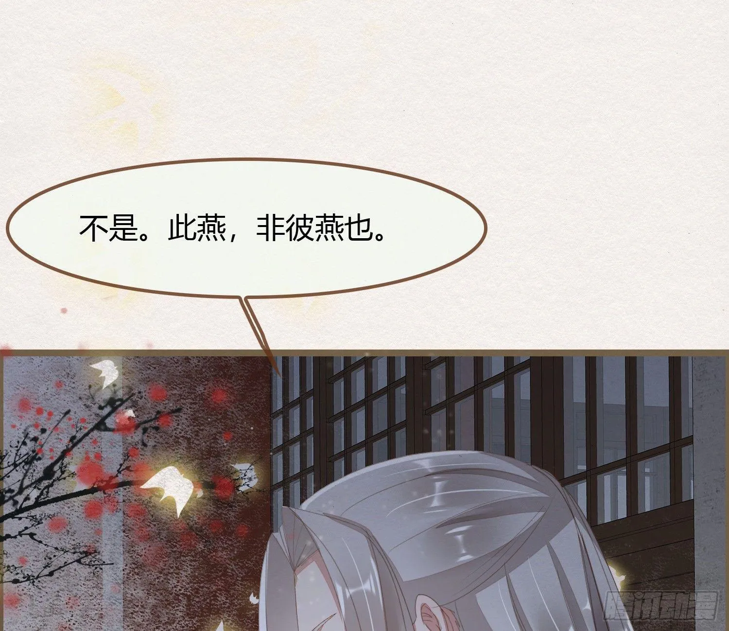 雪中宴17-赠花卿 第10页
